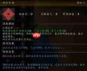 逸剑风云决最终战BOSS详解