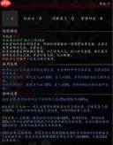 逸剑风云决最终战BOSS详解