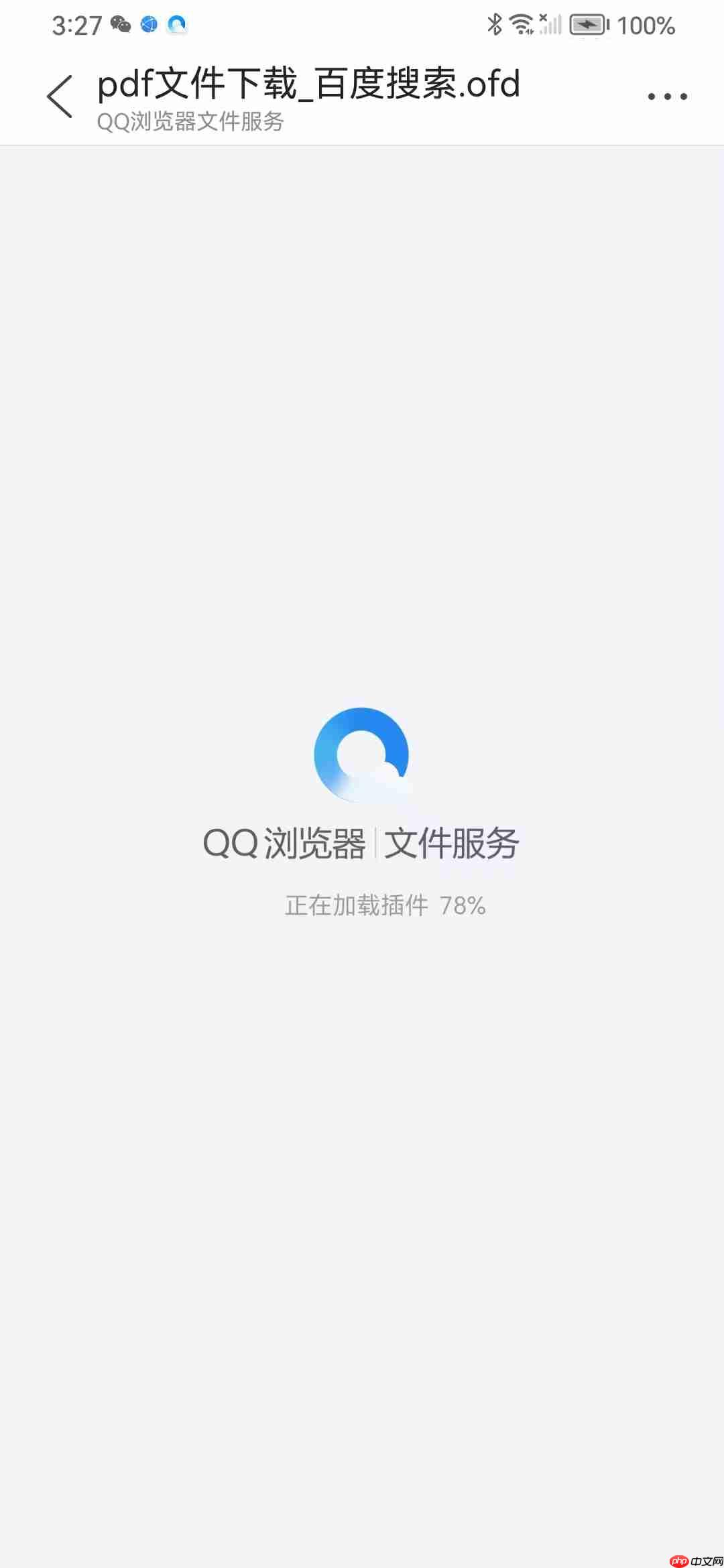 遇到OFD文件束手无策?让万能格式打开器助您轻松应对!
