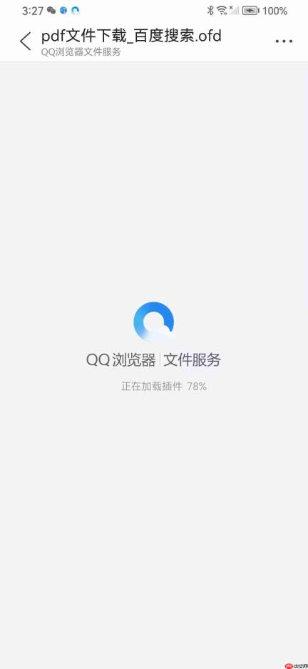 遇到OFD文件束手无策?让万能格式打开器助您轻松应对!