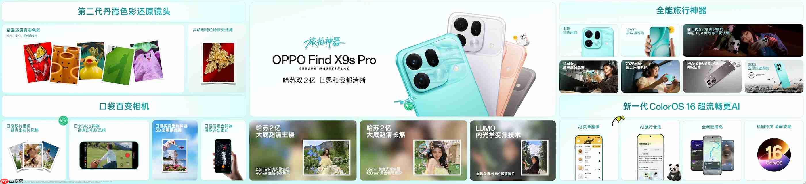 OPPO×哈苏影像新品发布会在成都举办,全场景新品重磅登场!