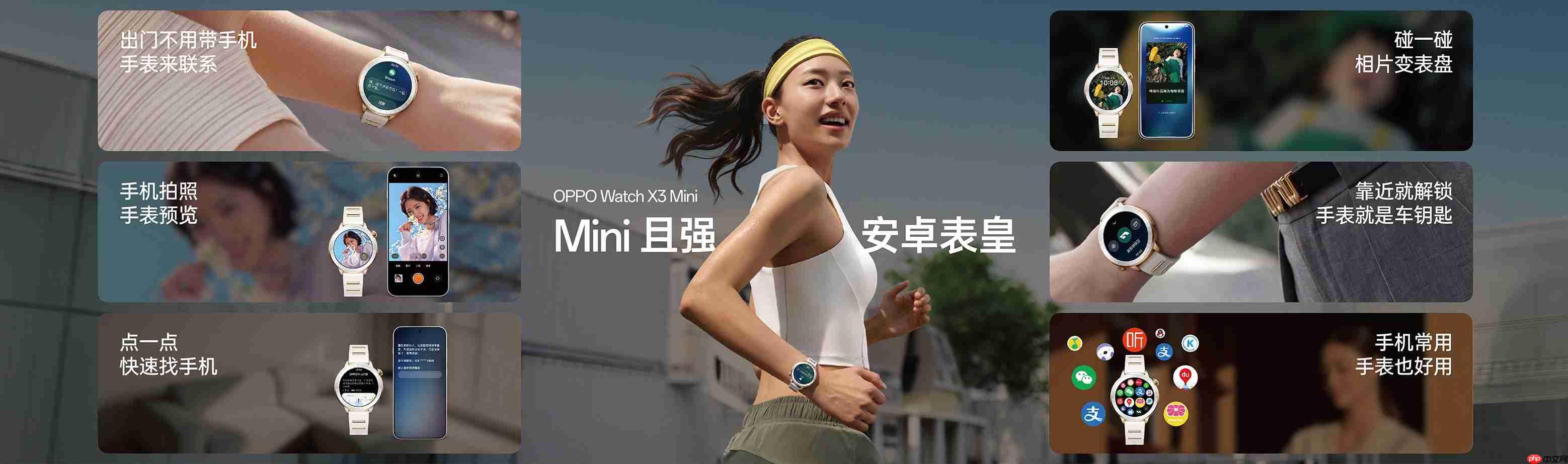 OPPO×哈苏影像新品发布会在成都举办,全场景新品重磅登场!