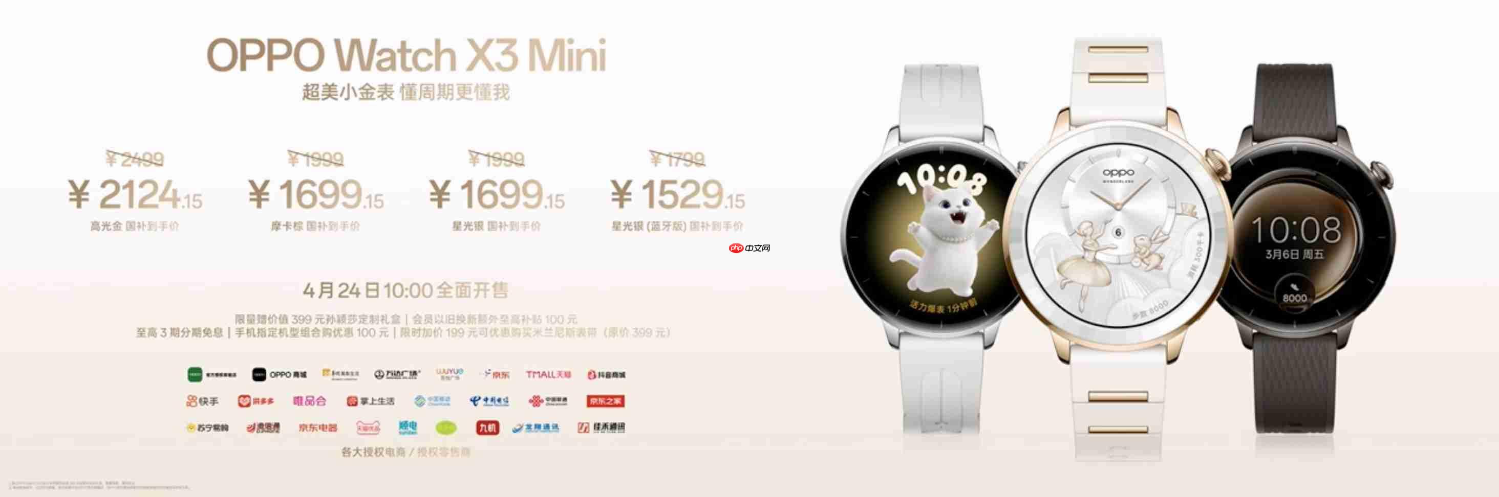OPPO×哈苏影像新品发布会在成都举办,全场景新品重磅登场!