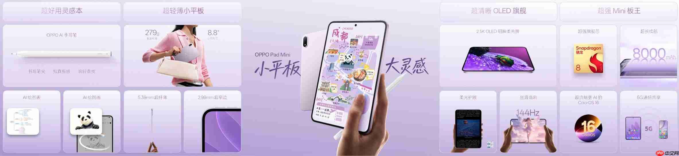 OPPO×哈苏影像新品发布会在成都举办,全场景新品重磅登场!