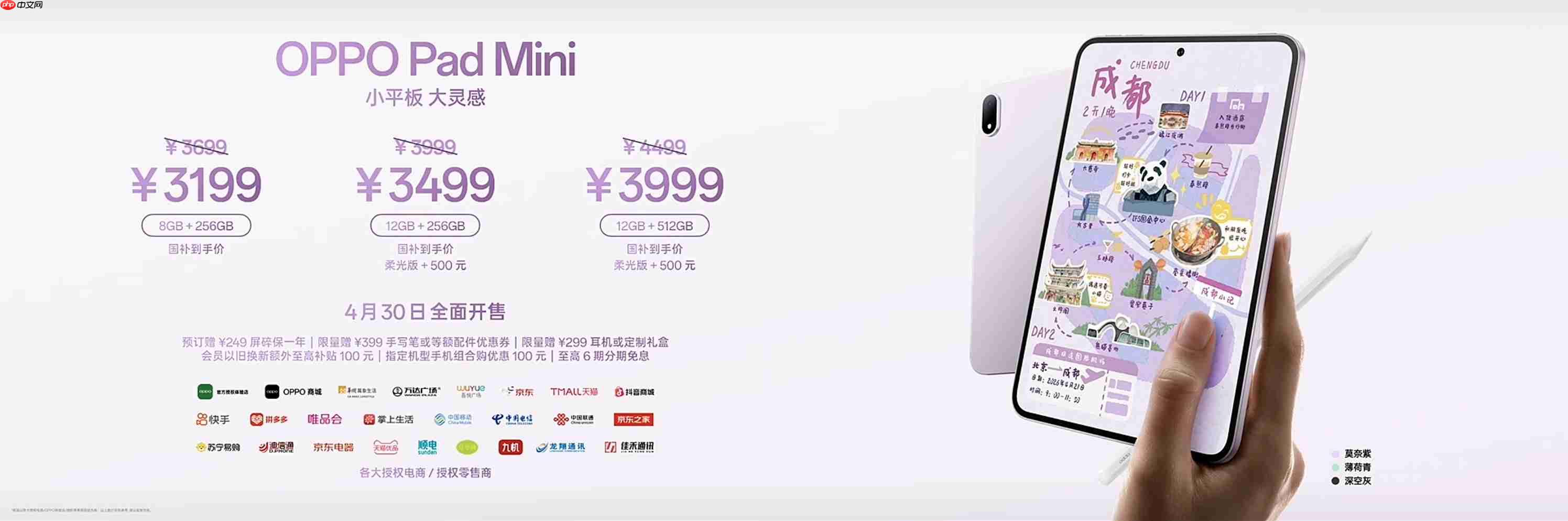 OPPO×哈苏影像新品发布会在成都举办,全场景新品重磅登场!