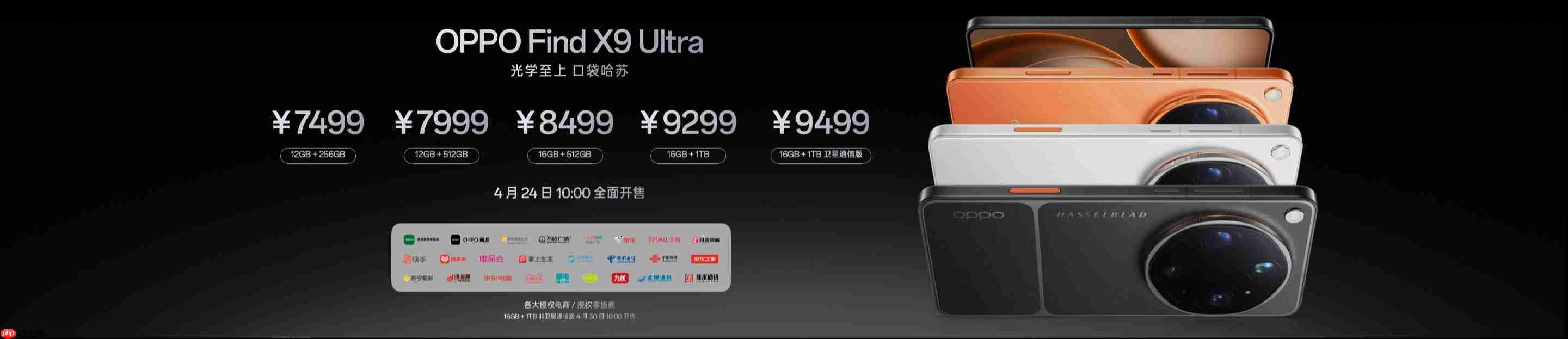 OPPO×哈苏影像新品发布会在成都举办,全场景新品重磅登场!