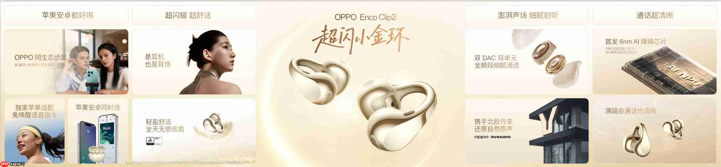 OPPO×哈苏影像新品发布会在成都举办,全场景新品重磅登场!