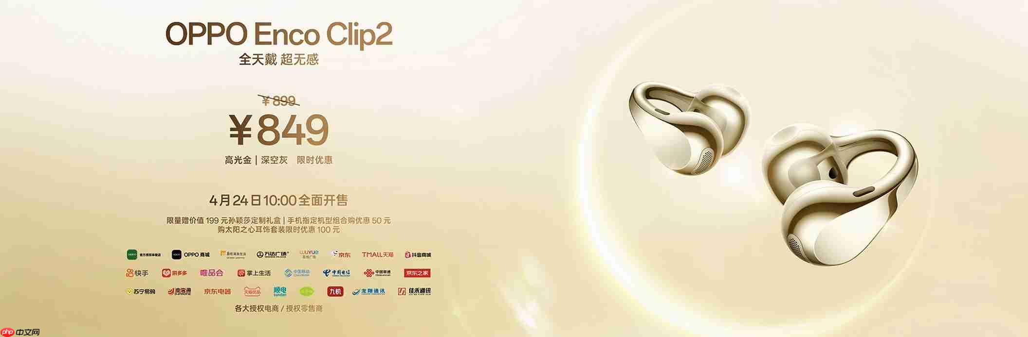 OPPO×哈苏影像新品发布会在成都举办,全场景新品重磅登场!