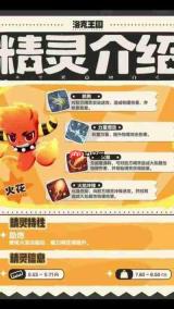 洛克王国世界恶魔狼任务怎么过