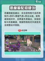 洛克王国世界恶魔狼任务怎么过