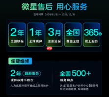 解锁开学新装备：神影16 魔龙姬限定款领衔微星笔记本晒单有礼