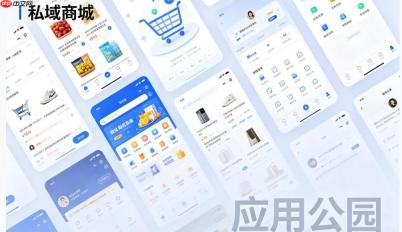 做私域商城,小程序如何防止客户流失到竞品?