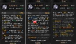 三国天下归心司马懿玩法解析司马懿养成攻略
