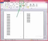 Word2007怎么并排显示文档