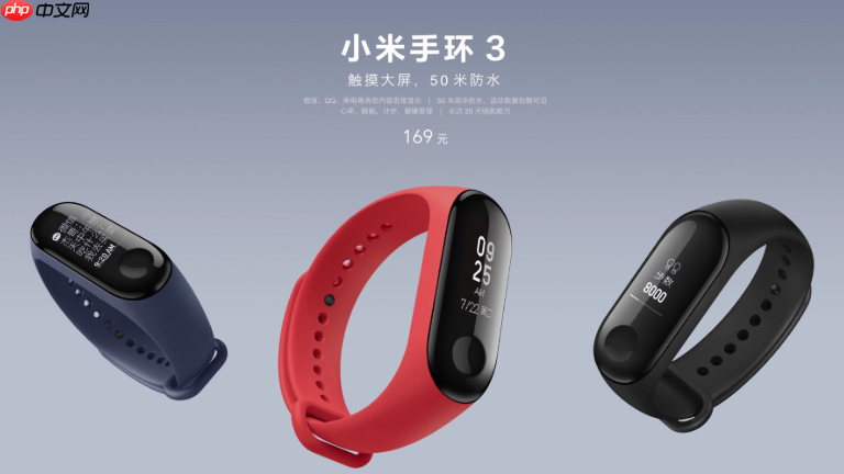 小米手环3怎么解决断连?蓝牙防断连保护设置与后台权限优化