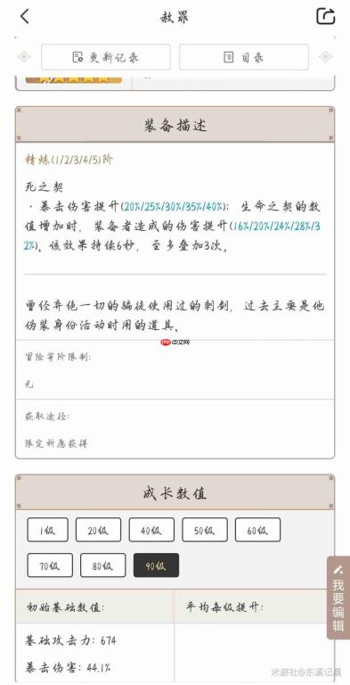 原神奥黛塔装备选择推荐奥黛塔装备可选解析