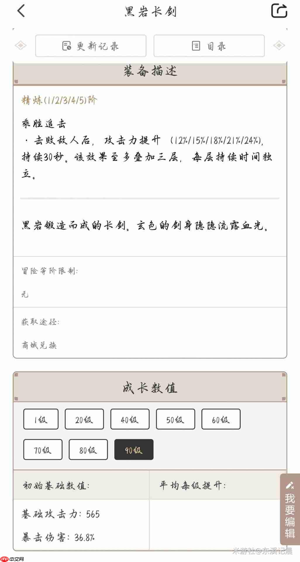原神奥黛塔装备选择推荐奥黛塔装备可选解析