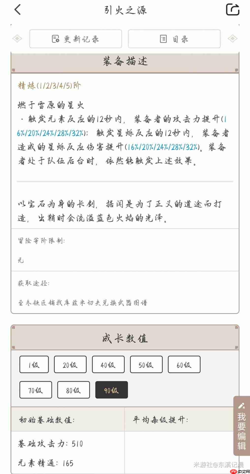 原神奥黛塔装备选择推荐奥黛塔装备可选解析