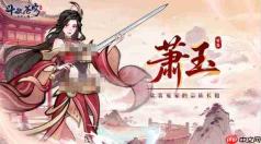 《斗破苍穹：斗帝之路》中萧玉角色如何？萧玉角色详解