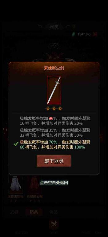 幻想九霄中混沌青莲套搭配方法与打造指南