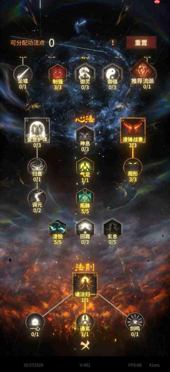 幻想九霄中混沌青莲套搭配方法与打造指南