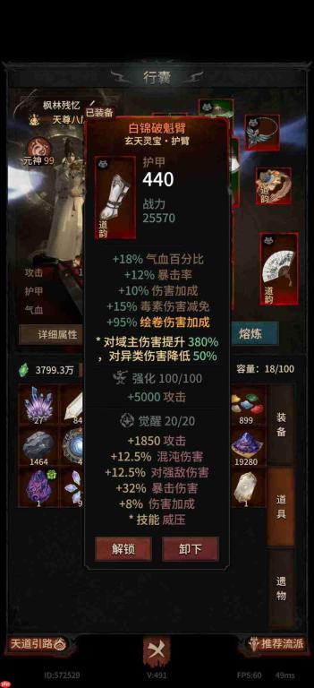 幻想九霄中混沌青莲套搭配方法与打造指南