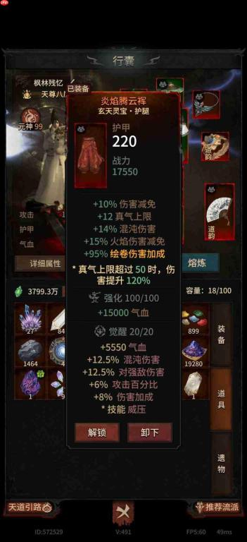 幻想九霄中混沌青莲套搭配方法与打造指南