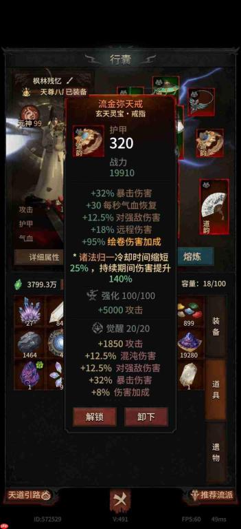 幻想九霄中混沌青莲套搭配方法与打造指南