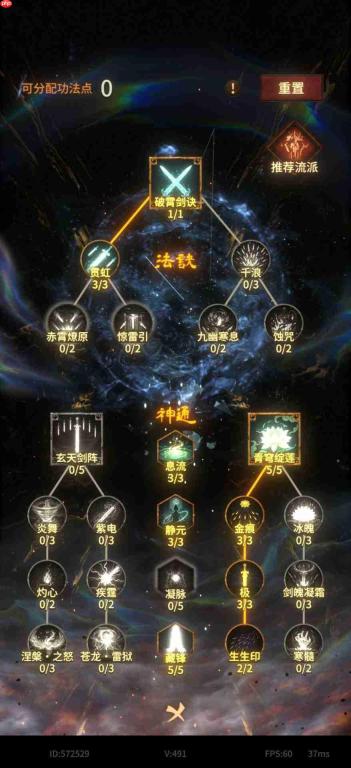 幻想九霄中混沌青莲套搭配方法与打造指南