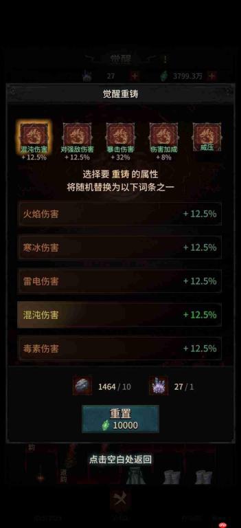 幻想九霄中混沌青莲套搭配方法与打造指南