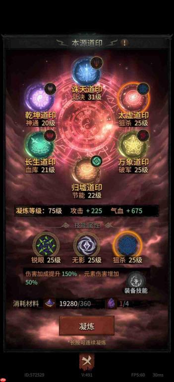 幻想九霄中混沌青莲套搭配方法与打造指南