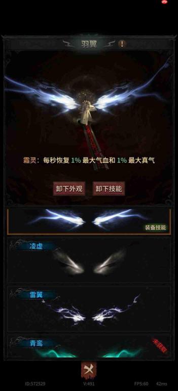 幻想九霄中混沌青莲套搭配方法与打造指南