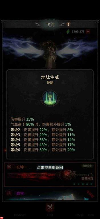 幻想九霄中混沌青莲套搭配方法与打造指南