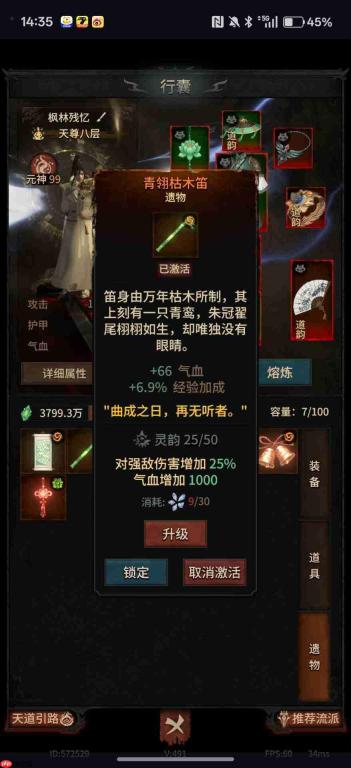 幻想九霄中混沌青莲套搭配方法与打造指南