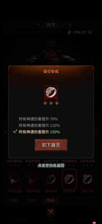 幻想九霄中混沌青莲套搭配方法与打造指南