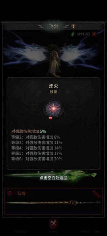 幻想九霄中混沌青莲套搭配方法与打造指南