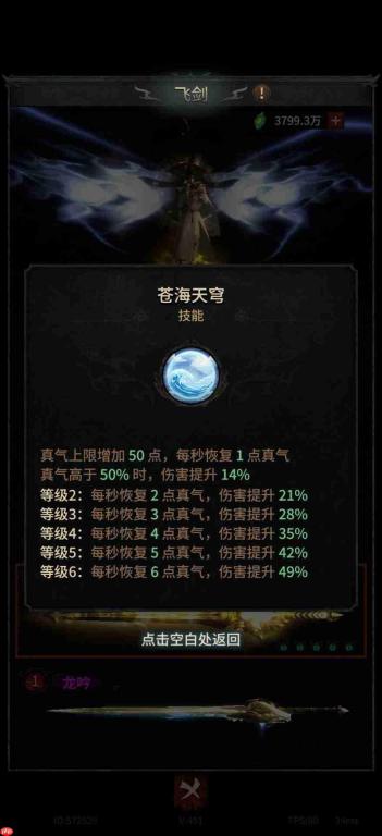 幻想九霄中混沌青莲套搭配方法与打造指南