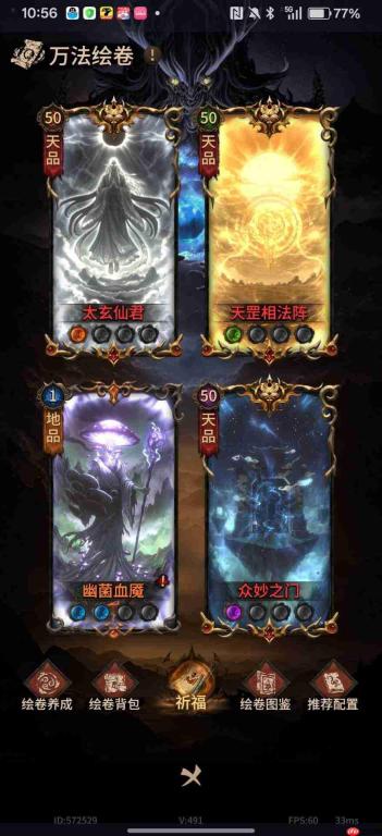 幻想九霄中混沌青莲套搭配方法与打造指南