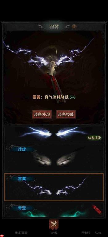 幻想九霄中混沌青莲套搭配方法与打造指南