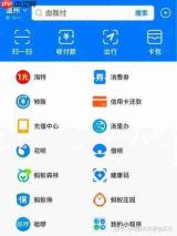 怎样切换支付宝AI版和经典版