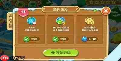 保卫萝卜4仙境奇遇记81关通关攻略