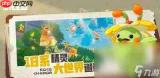 洛克王国世界家园田地如何开放