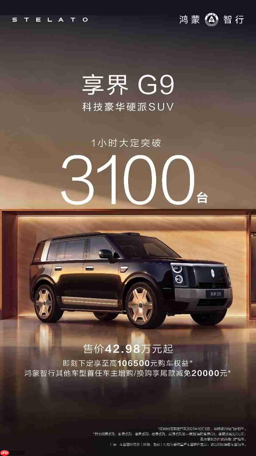 科技豪华不妥协!享界G9动态评测首发,硬派SUV全新思路