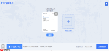 cad2014怎么将pdf怎么转cad图纸？不如试试这两个方法！