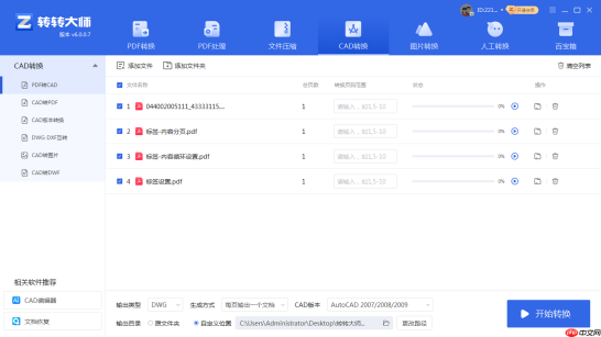 cad2014怎么将pdf怎么转cad图纸？不如试试这两个方法！