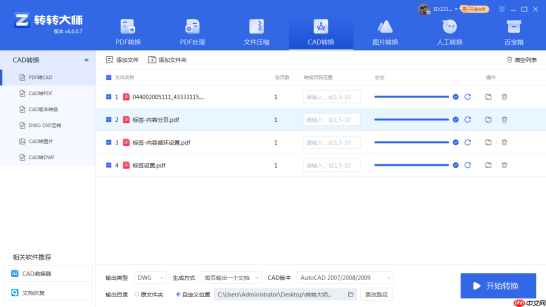 cad2014怎么将pdf怎么转cad图纸？不如试试这两个方法！