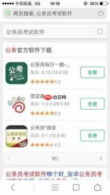 粉笔公考怎么进入官网