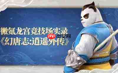 幻唐志逍遥外传新神技爆料