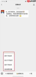 迅雷会员激活码免费领2021