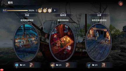 七塔航海探索玩法开启方法及介绍